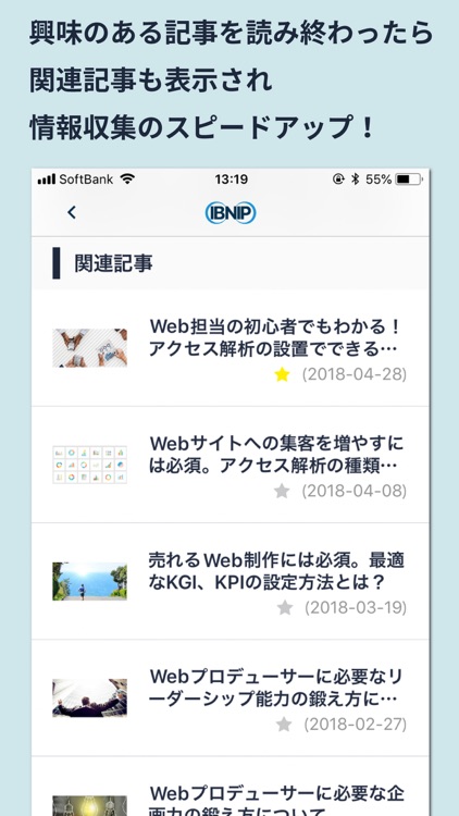 IBNIP-インターネットビジネス最新情報