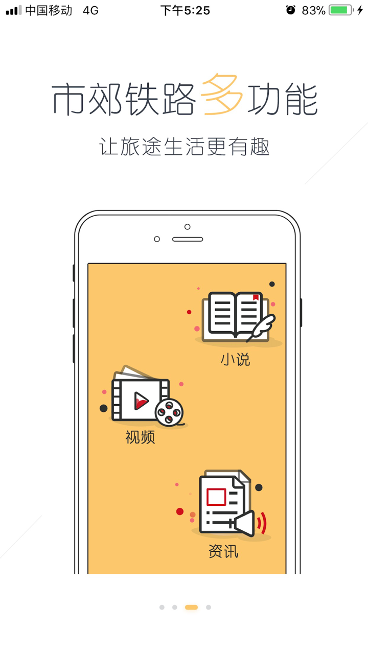 京通号 screenshot 2