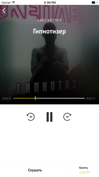 Аудиокниги хиты: детективы screenshot-3