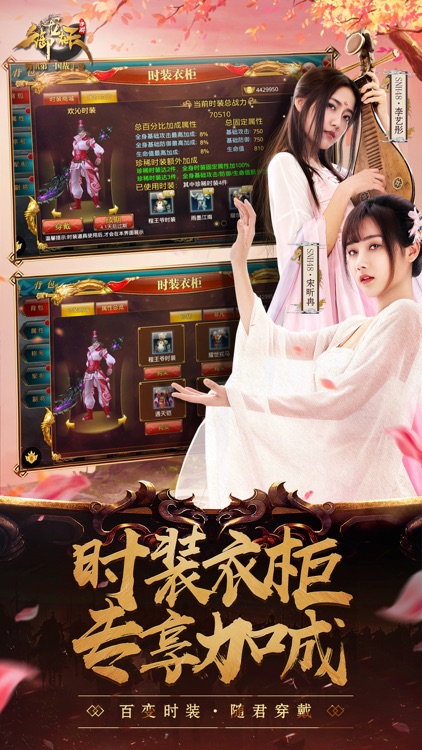 御龙在天 screenshot-3