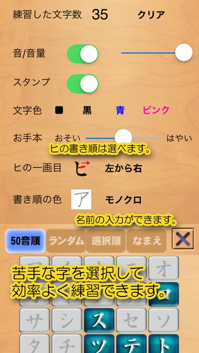 カタカナなぞり screenshot1