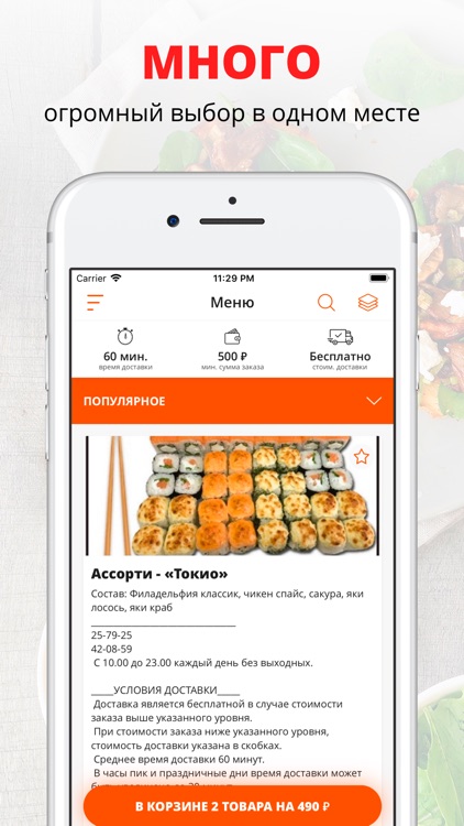 Суши кин | Пенза