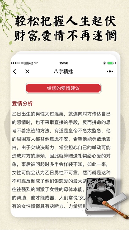 八字算命大全-每日运势星盘算命占卜 screenshot-4