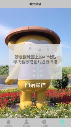 AR桃園(圖7)-速報App