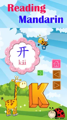 Game screenshot Reading Chinese Alphabet Book mod apk