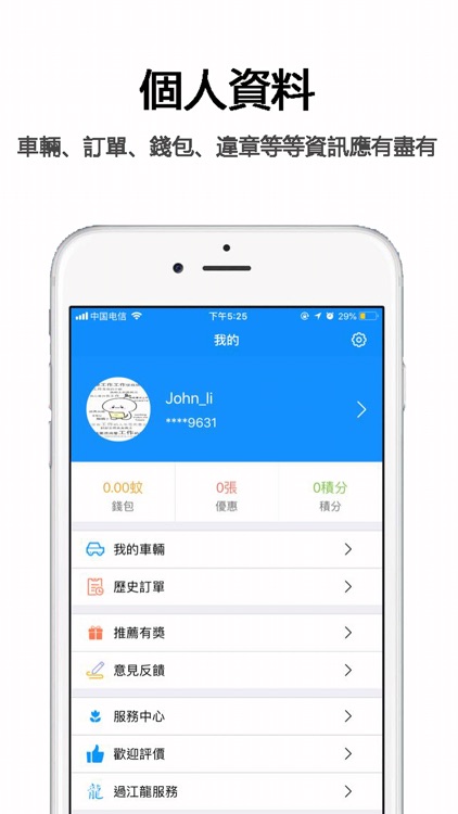 掌泊寶 screenshot-3