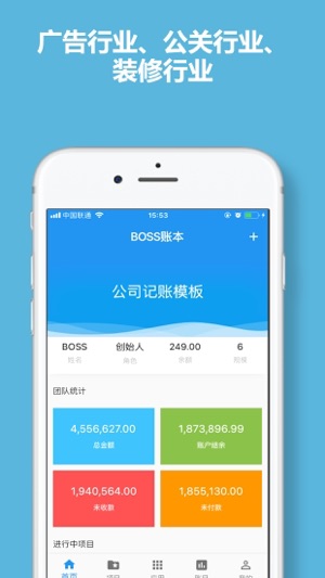 BOSS账本(圖2)-速報App
