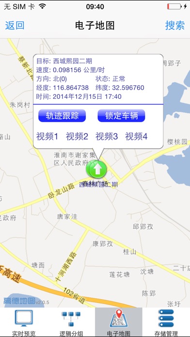 东电在线监测 screenshot 3