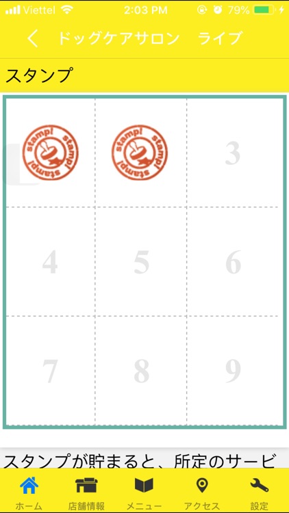 dog care salon LIVE 公式アプリ