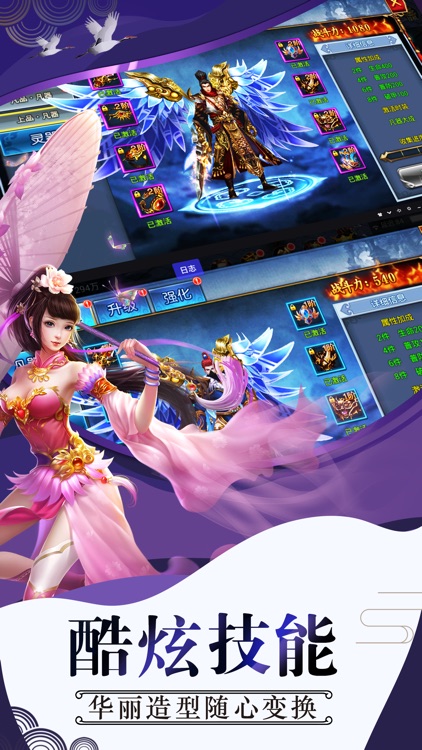 云中修仙记OL-唯美剑侠3D仙侠情缘游戏