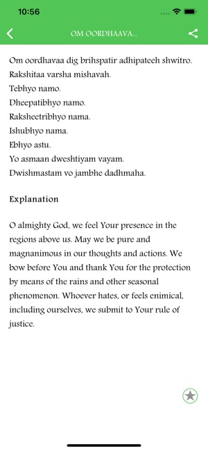Hindu Daily Prayers(圖5)-速報App