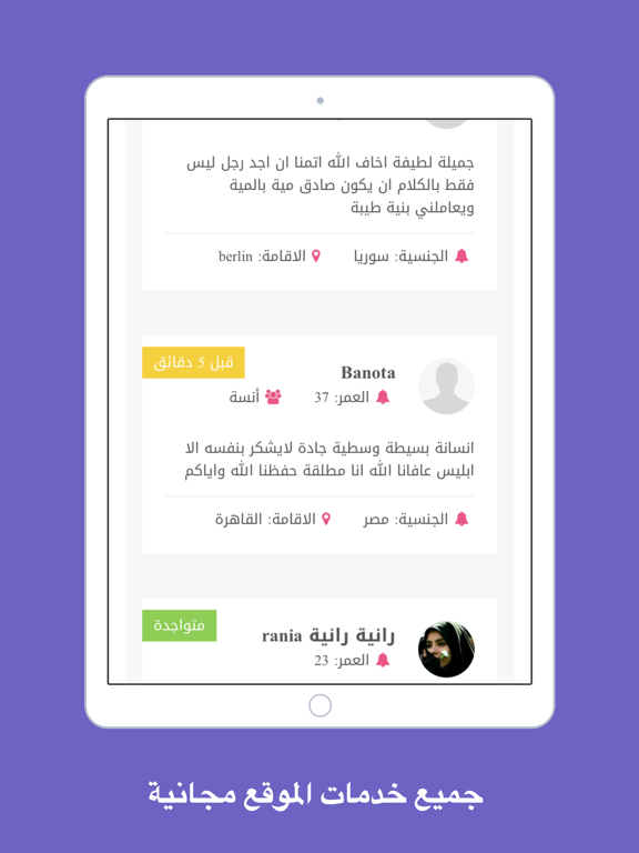 Screenshot #5 pour ZFAFNA - زواج زفافنا