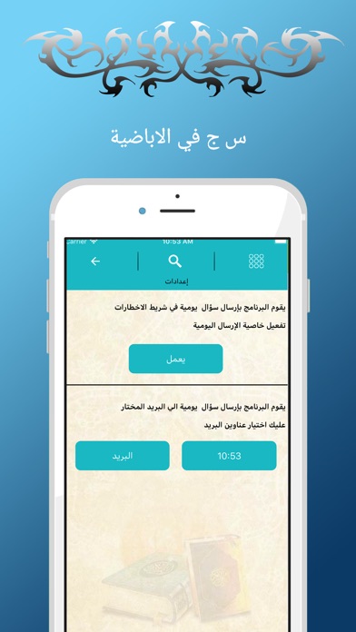 س ج في الاباضية screenshot 4