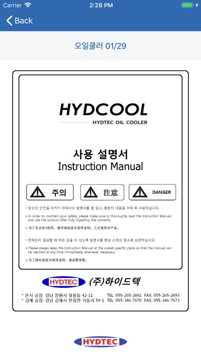 HYDTEC 제품 설명서 screenshot 3