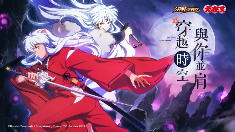 決戰!平安京 screenshot-0