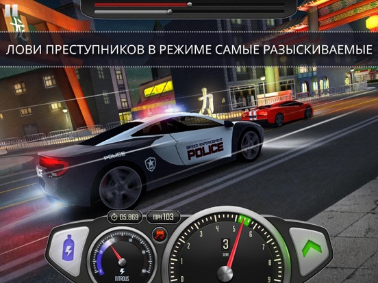 Top Speed: Drag & Fast Racing для iPad