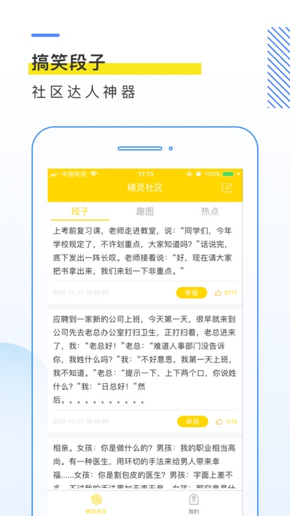 空间趣赞精灵-空间名片互赞说说人气王