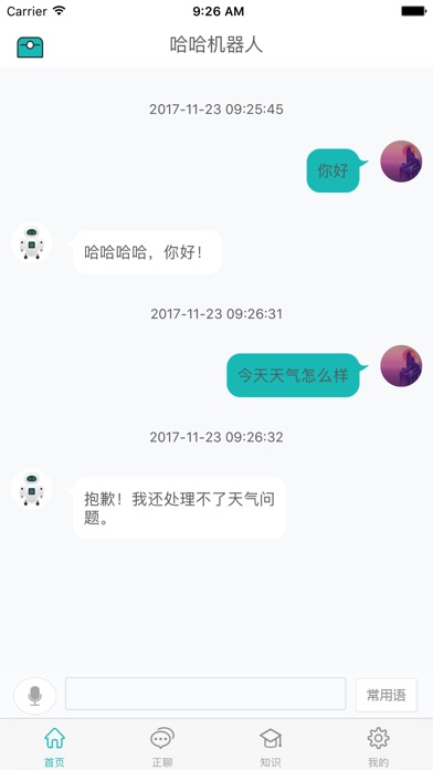 平行人 screenshot 3