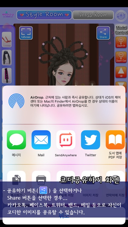 BBDDi DressRoom Package5-한복2 screenshot-7