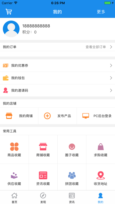 中国影视网 screenshot 4