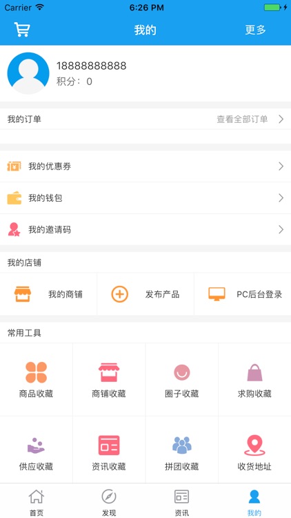 中国影视网 screenshot-3