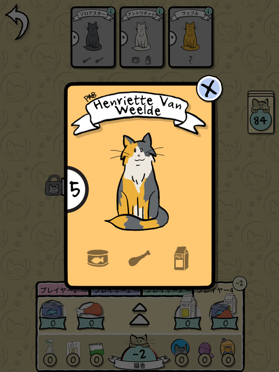 Cat Lady - Card Gameのおすすめ画像4