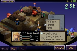 FINAL FANTASY TACTICS 獅子戦争のおすすめ画像5