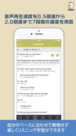 究極の英語リスニング All In One版 添削機能つき をapp Storeで 究極の英語リスニング All In One版 添削機能つき をapp Storeで