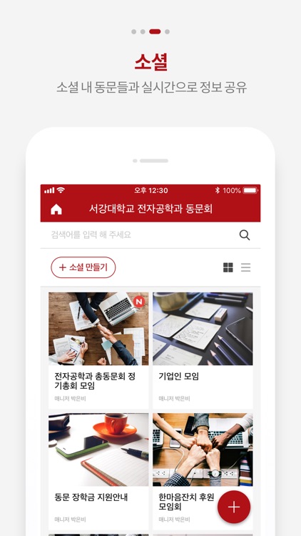 서강대학교 전자공학과 동문회 screenshot-3