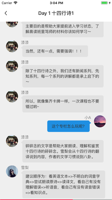 友班 screenshot 4