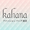 プチプラファッション雑貨通販*セレクトショップ kahana
