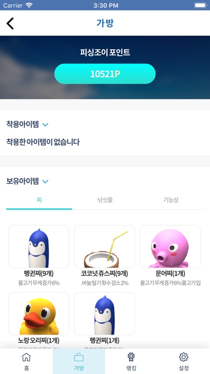 피싱조이