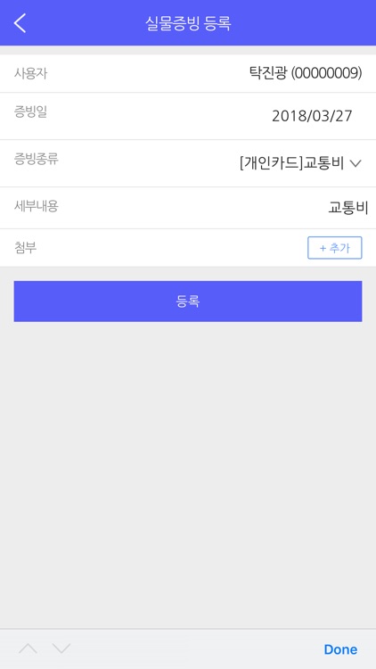 UNIPOST screenshot-3