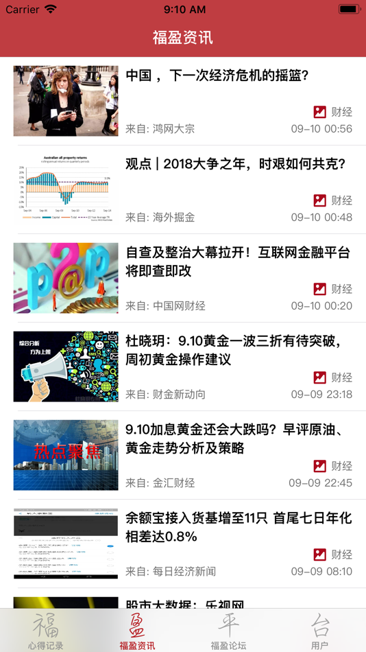 #4. 福盈平台-财经论坛 (iOS) Podle: Madrona Limbaco