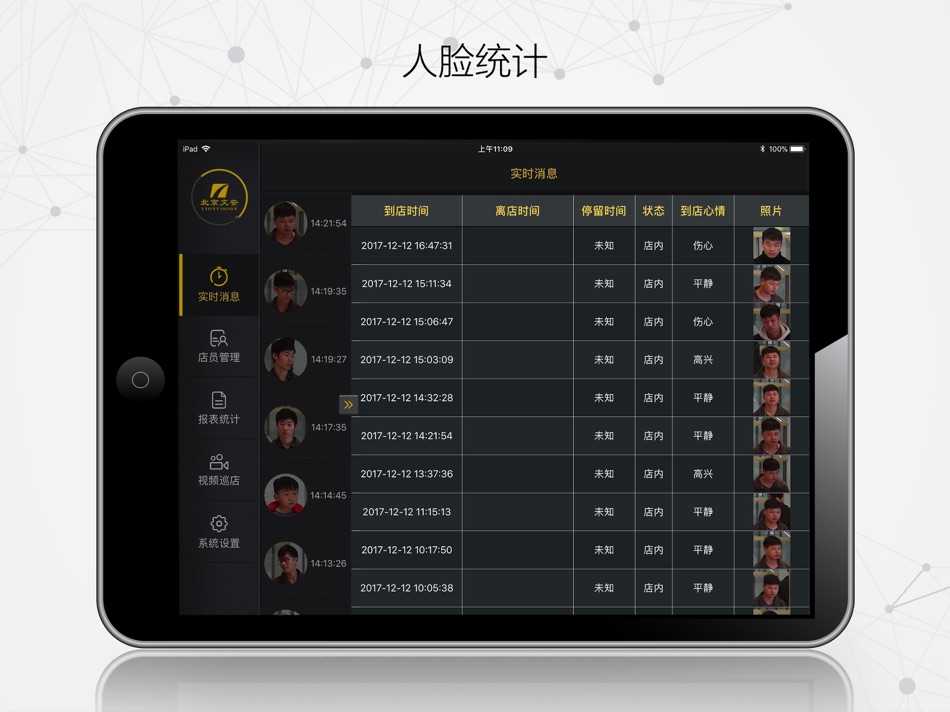 #1. VION慧识客 (iOS) 来自: Yang Fan