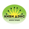 КИВИ ДЭНС
