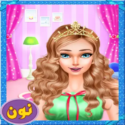 مدرسة تعليم الأميرات العاب نون Читы