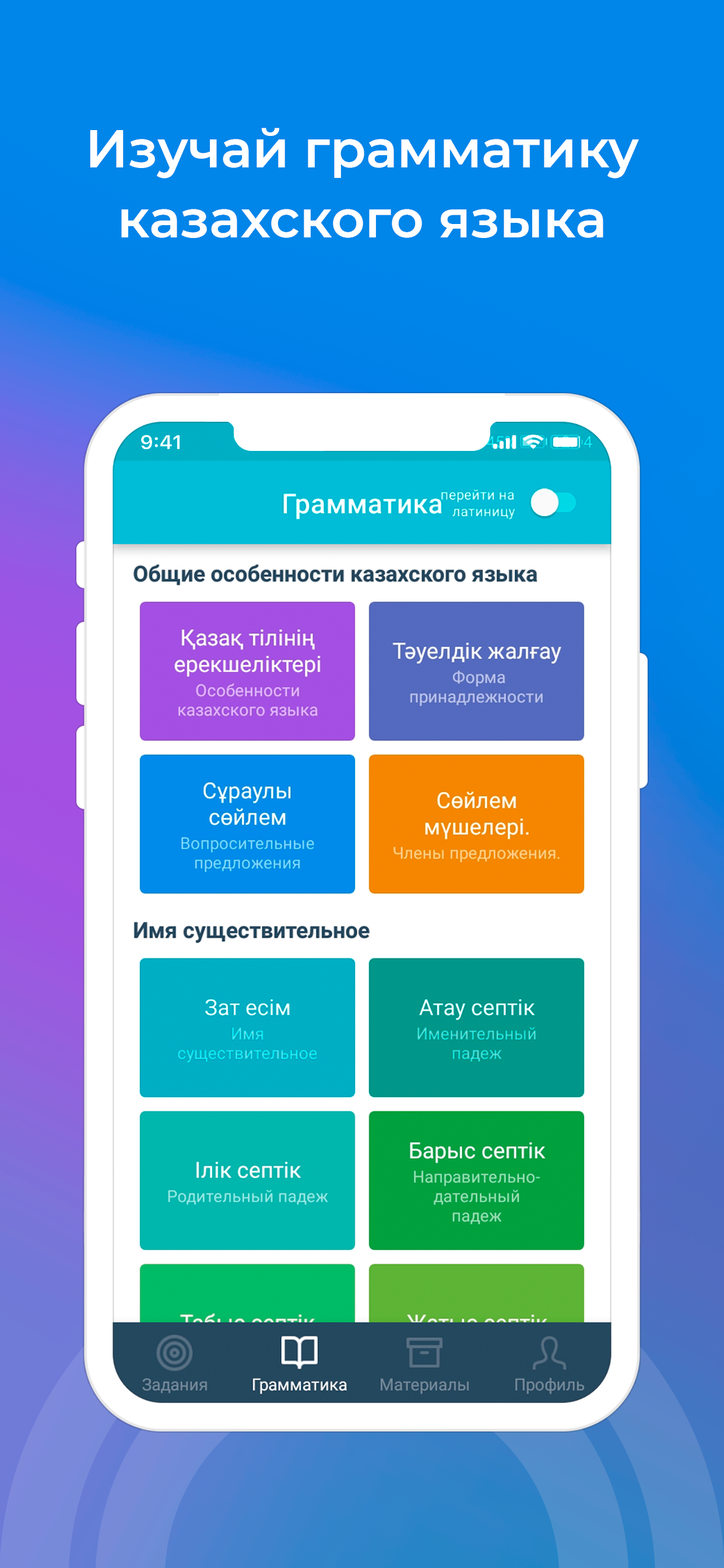 Ana Tili screenshot 8