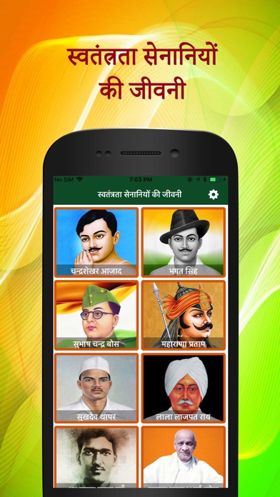 Freedom Fighter of India screenshot 2