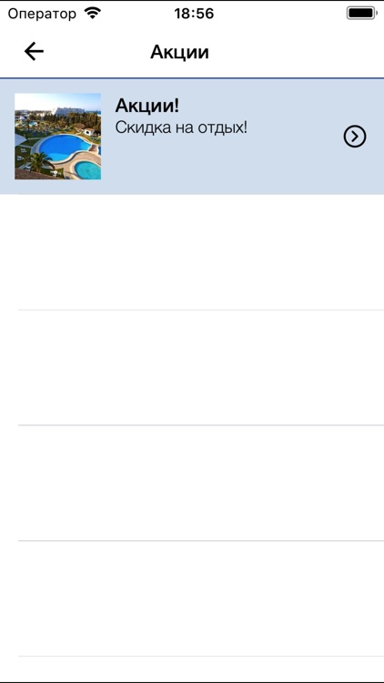 Роял Тревел screenshot-3