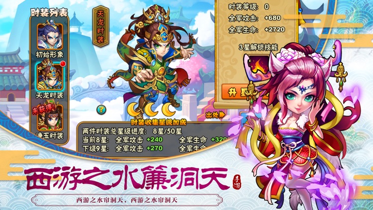 西游卡牌无双-梦幻卡牌对战手游 screenshot-3