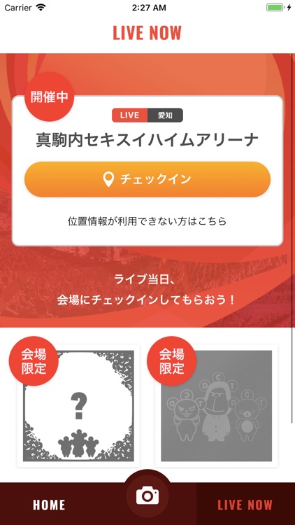 ENEOS × ドリカム 30周年前夜祭イベントアプリ