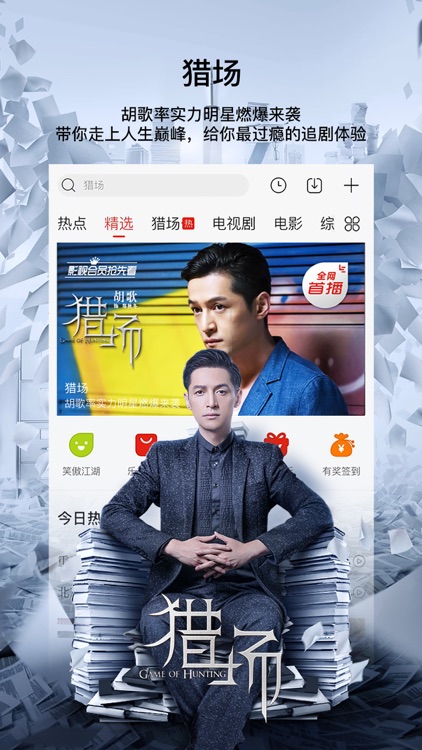 乐视视频 就视不一样