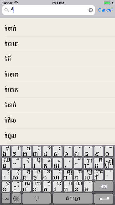 Khmer-English Dictionaryのおすすめ画像2
