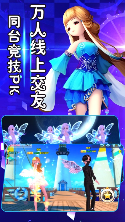 幻想舞团-音乐跳舞手游 screenshot-3