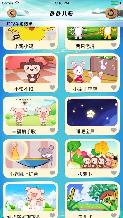 儿童儿歌童谣故事大全-宝宝儿歌摇篮曲