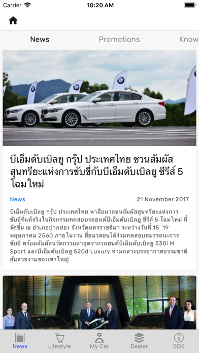 Screenshot #3 pour BMW Garage
