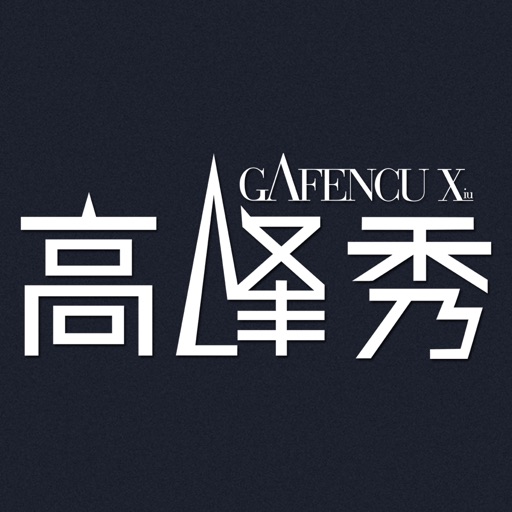 高峰秀Gafencu Xiu icon