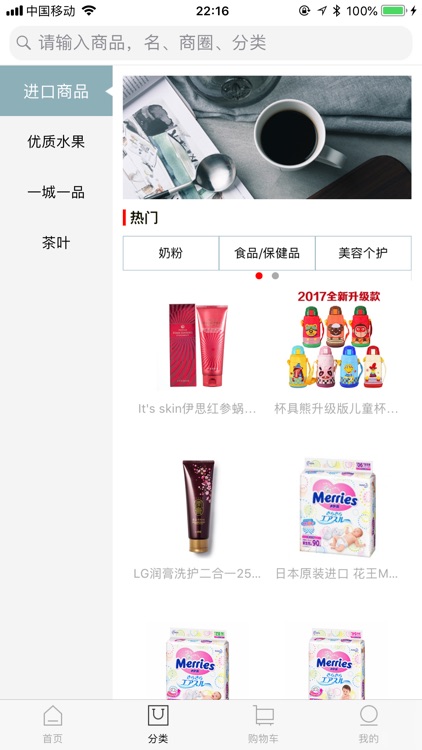 红利购-福利优惠多多