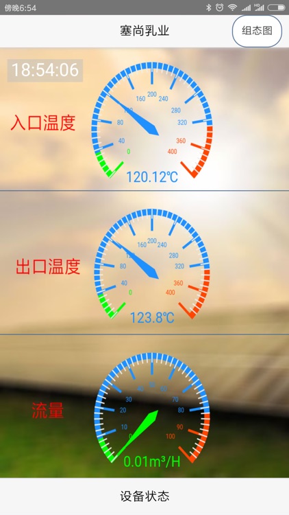 博昱远程监控系统